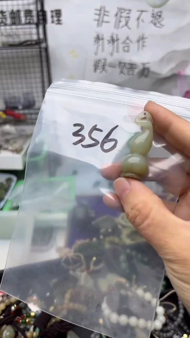 和田玉未镶嵌颈饰.