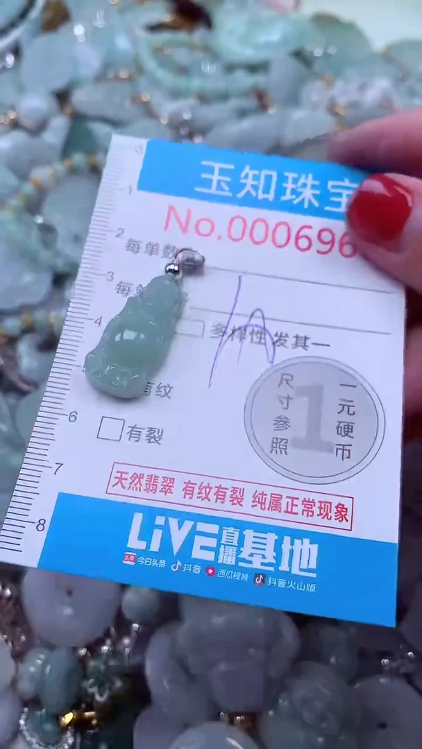 吊坠(不含链)未镶嵌翡翠6960