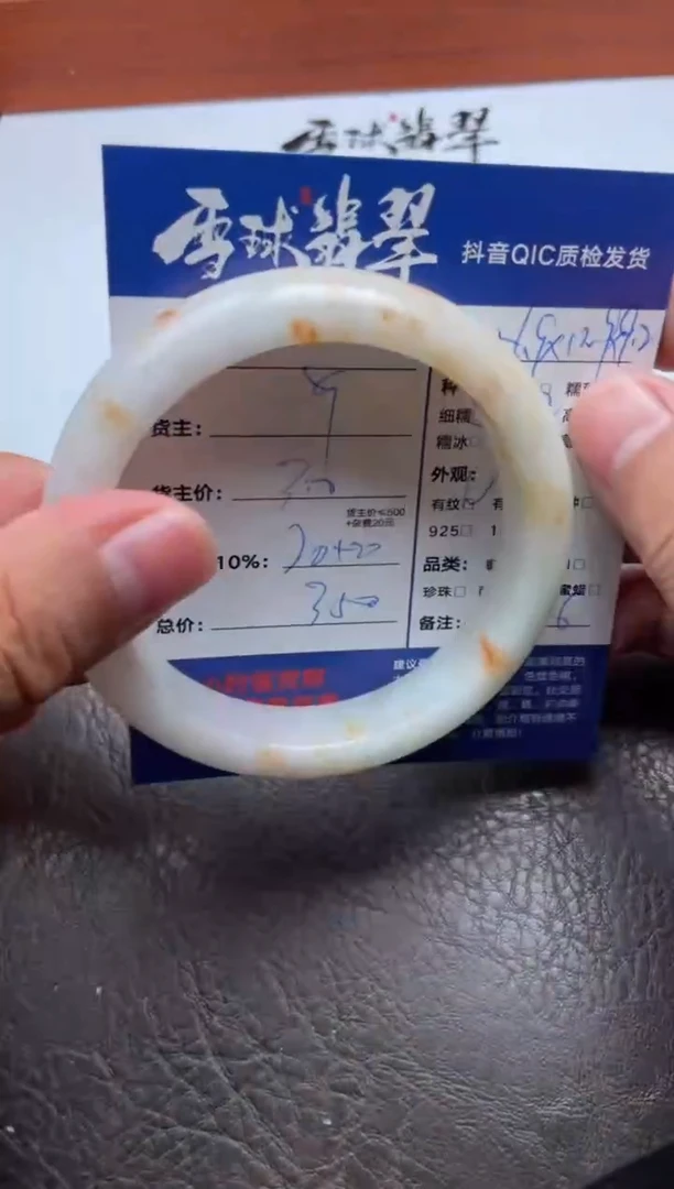 未镶嵌手镯翡翠1643702007