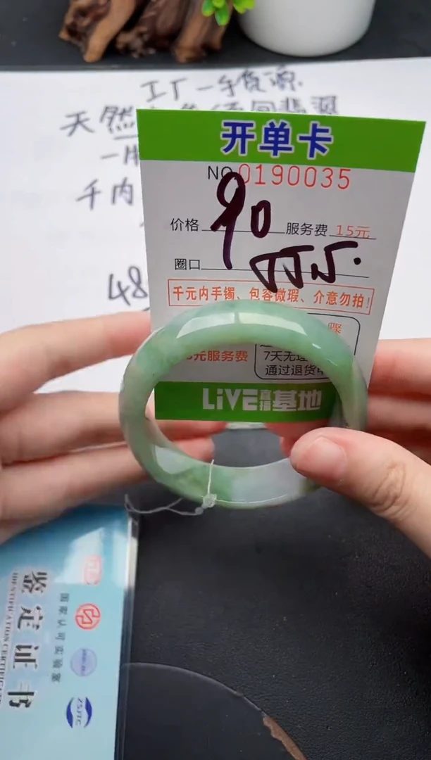 未镶嵌手镯翡翠35天然翡翠A货