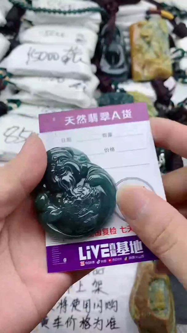 颈饰未镶嵌翡翠888