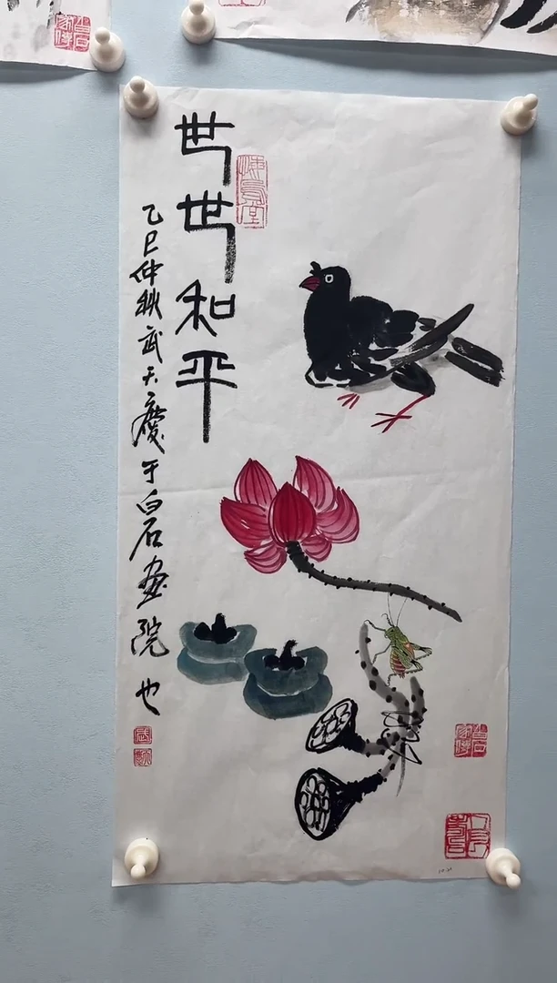 国画武天庆老师世世和平