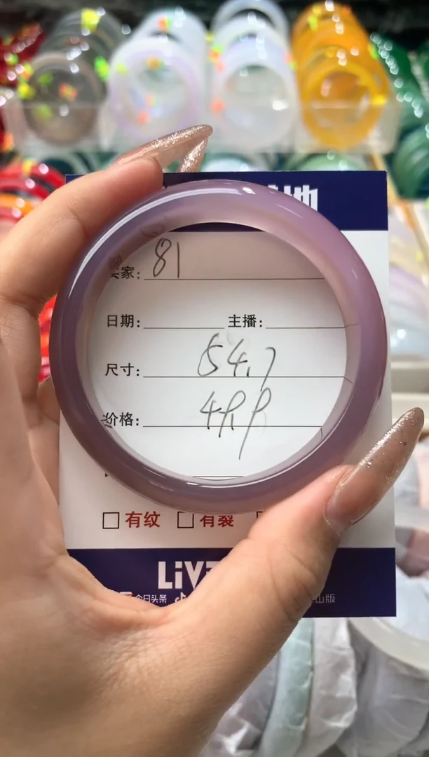 【闪购商品】玛瑙/玉髓手镯未镶嵌81