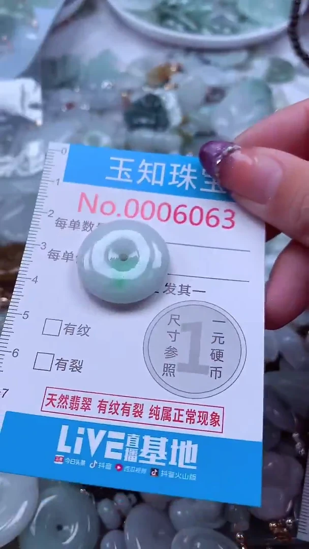 翡翠未镶嵌吊坠(不含链)6063