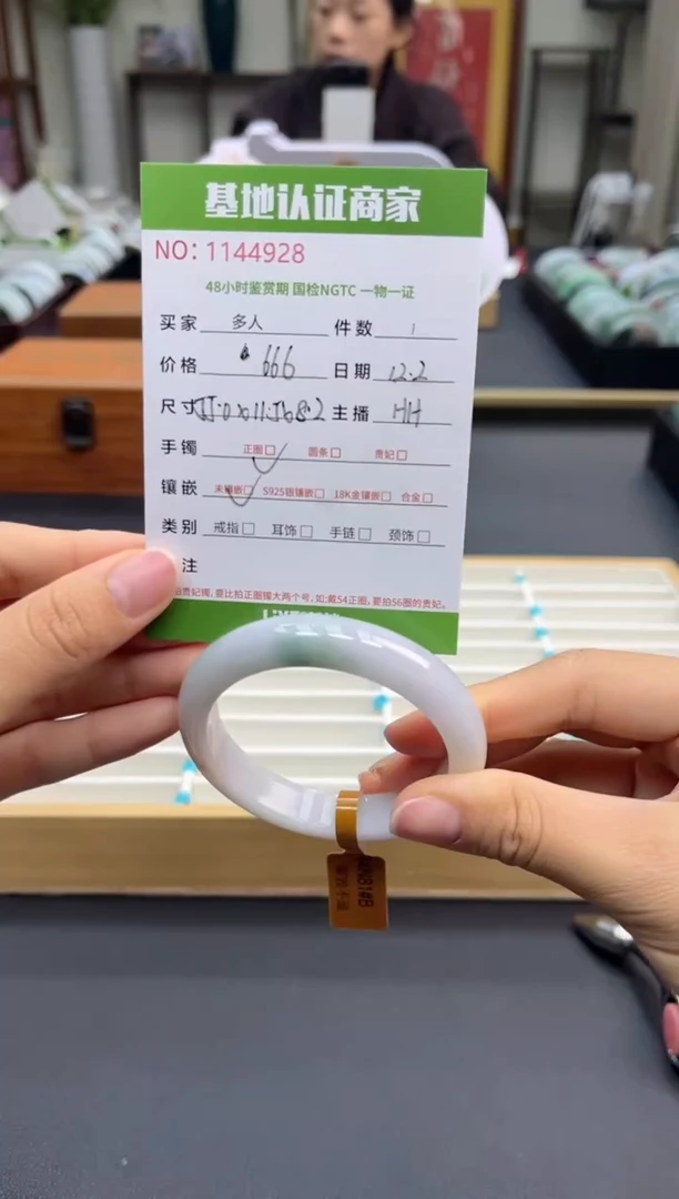 未镶嵌手镯翡翠多人