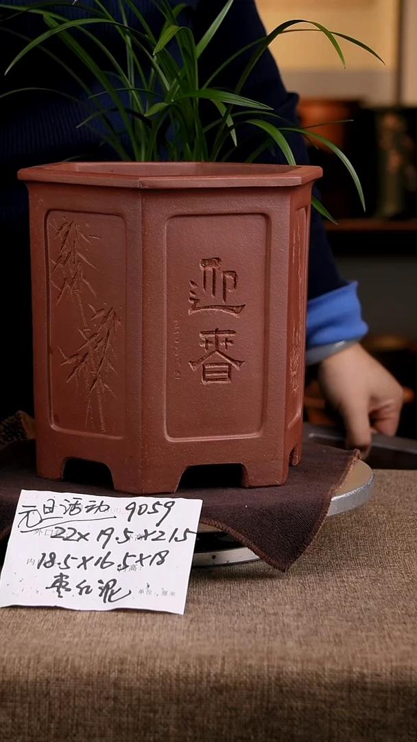 紫砂花盆花卉工艺9059