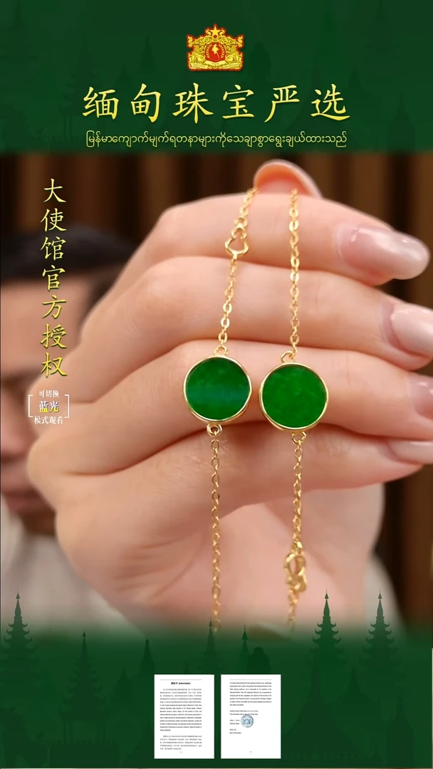 银S925镶嵌手链翡翠 缅甸珠宝严选多样性发其一