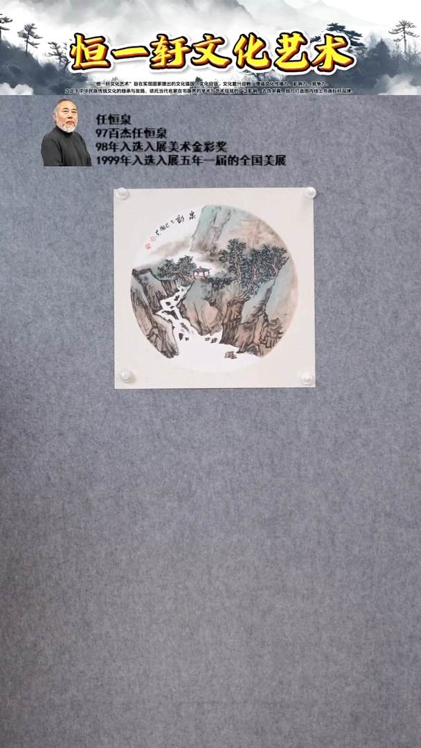 国画张瀚东的2平尺的山水画，