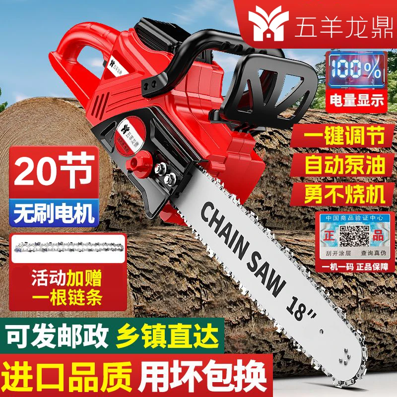 进口五羊本田充电式大功率多功能手提式锂电锯家用伐木电链锯神器