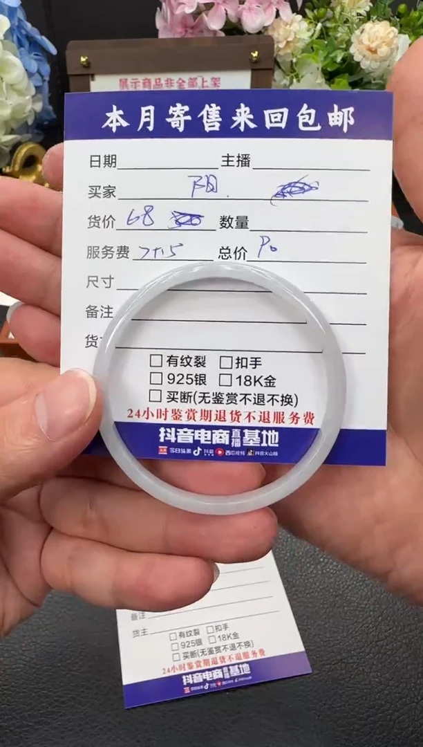 未镶嵌手镯翡翠?*阳手镯
