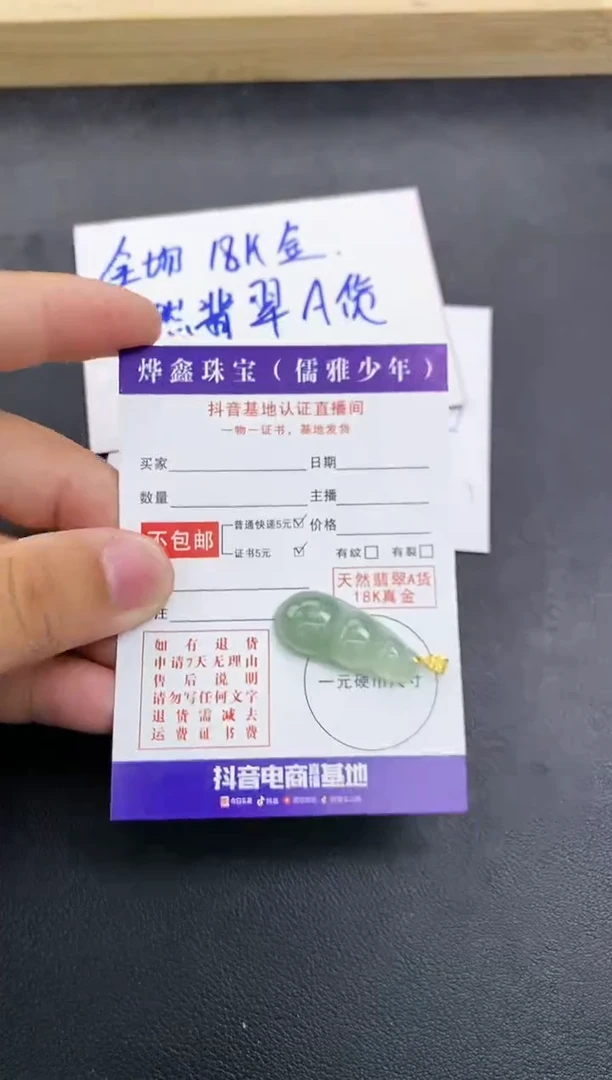 颈饰18K金镶嵌翡翠天然翡翠A货赠皮绳