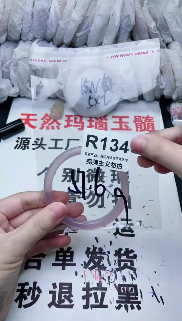 手镯玛瑙/玉髓未镶嵌57