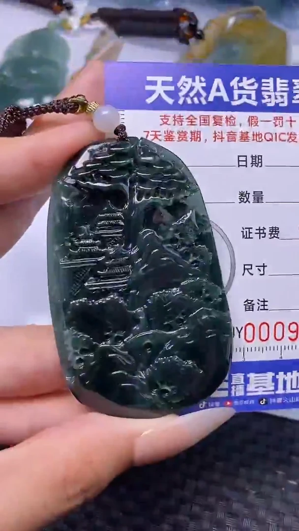 颈饰未镶嵌翡翠