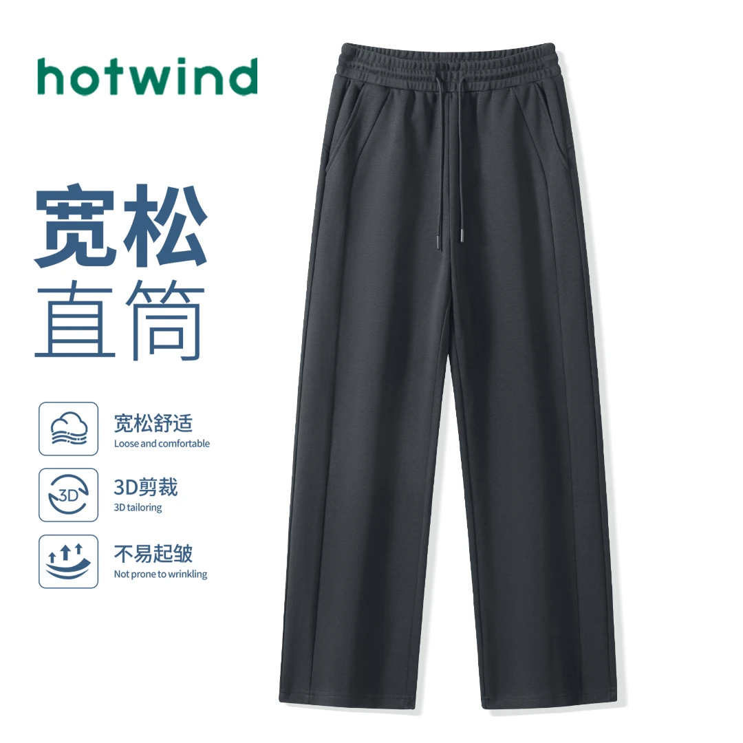 Hotwind/热风直筒休闲裤男秋季深灰运动卫裤重磅宽松棉质解构长裤