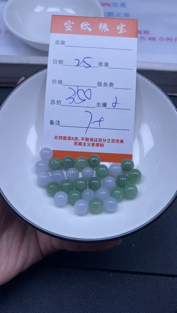 颈饰未镶嵌翡翠雪欣散珠定制diy