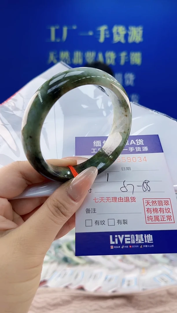 翡翠手镯未镶嵌34天然翡翠A货