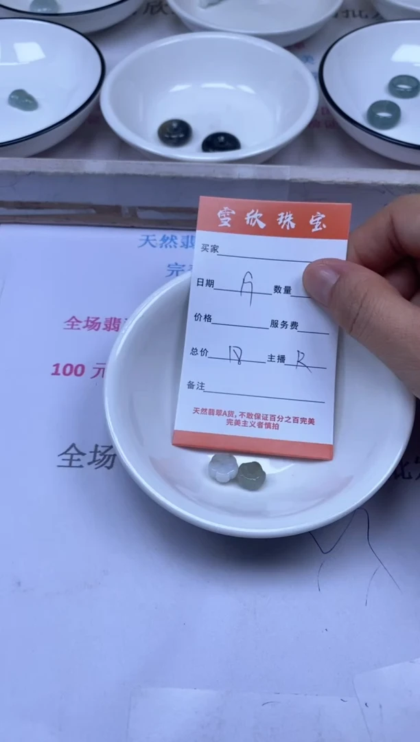 颈饰未镶嵌翡翠雪欣散珠定制diy