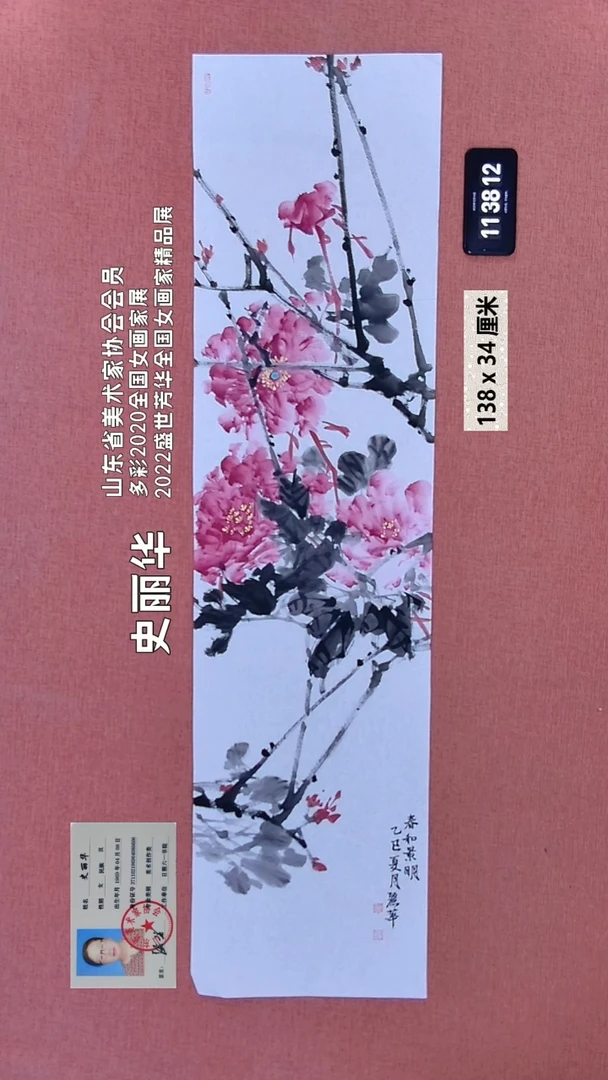 水彩368    史老师绘画作品