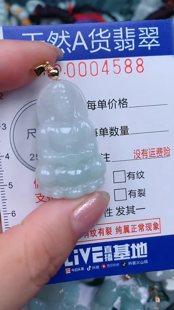 颈饰未镶嵌翡翠...0004588