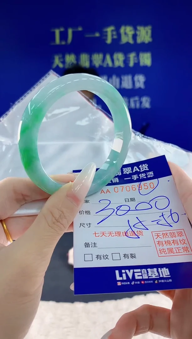 未镶嵌手镯翡翠50天然翡翠A货