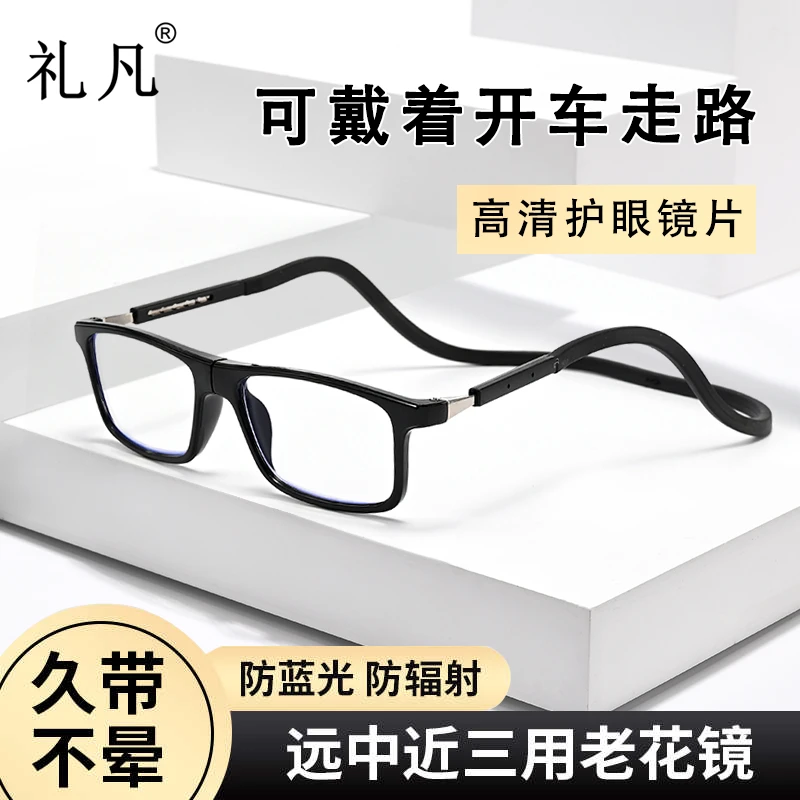 磁吸挂脖老花镜防丢挂绳可折叠便携超轻清防蓝光老光眼镜