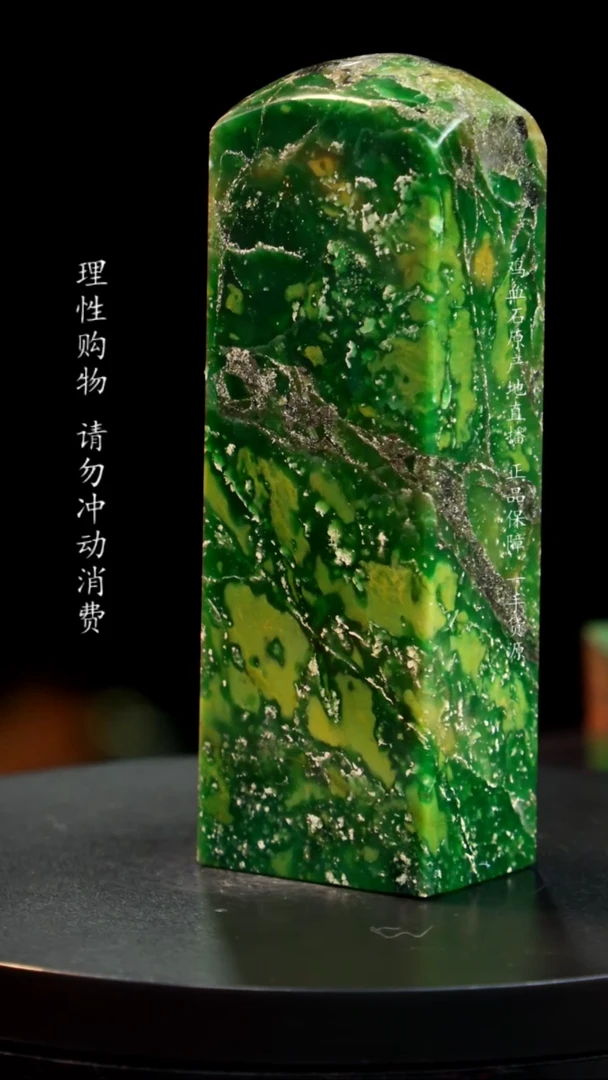 【闪购商品】青田石金星绿稀少品种