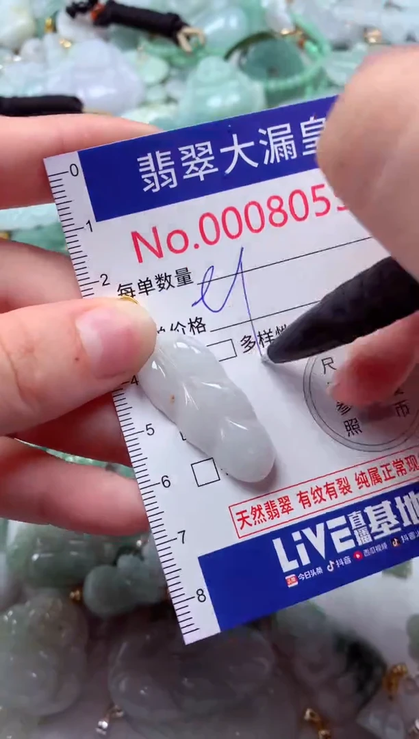 吊坠(不含链)未镶嵌翡翠8055