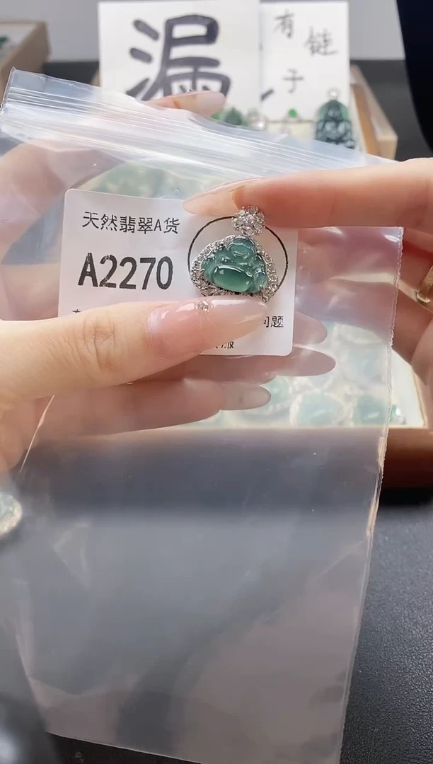 吊坠(赠链)未镶嵌翡翠天然翡翠A货