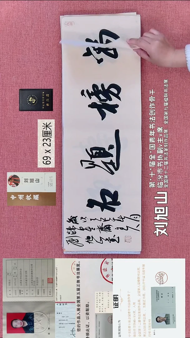 书法92    刘老师书法作品