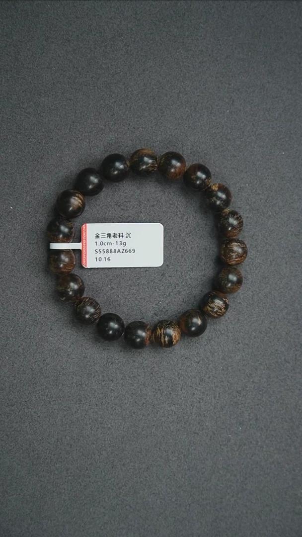 沉香手串1.0-13g 正区金三角老料 沉