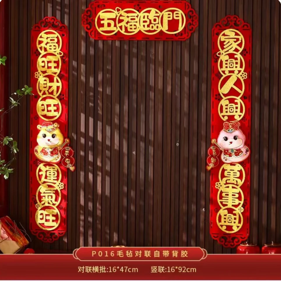【蛇年大吉】2025蛇年新年大门装饰立体生肖对贴门幅贴纸过年墙贴