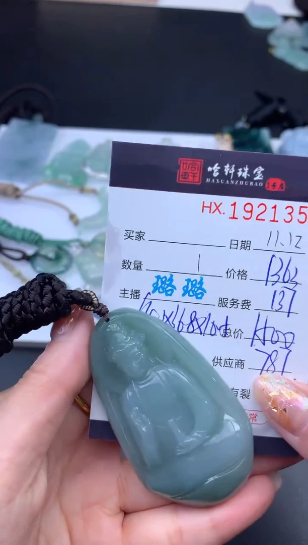 未镶嵌挂件翡翠哈轩 挂件1