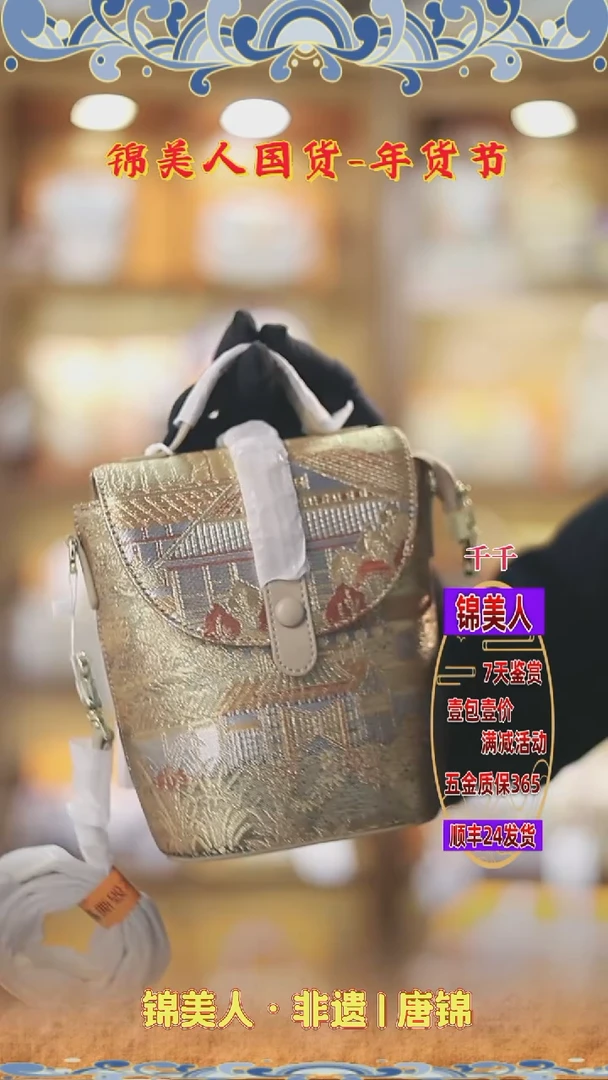 【闪购商品】织绣千千新年福利 马鞍小水桶64