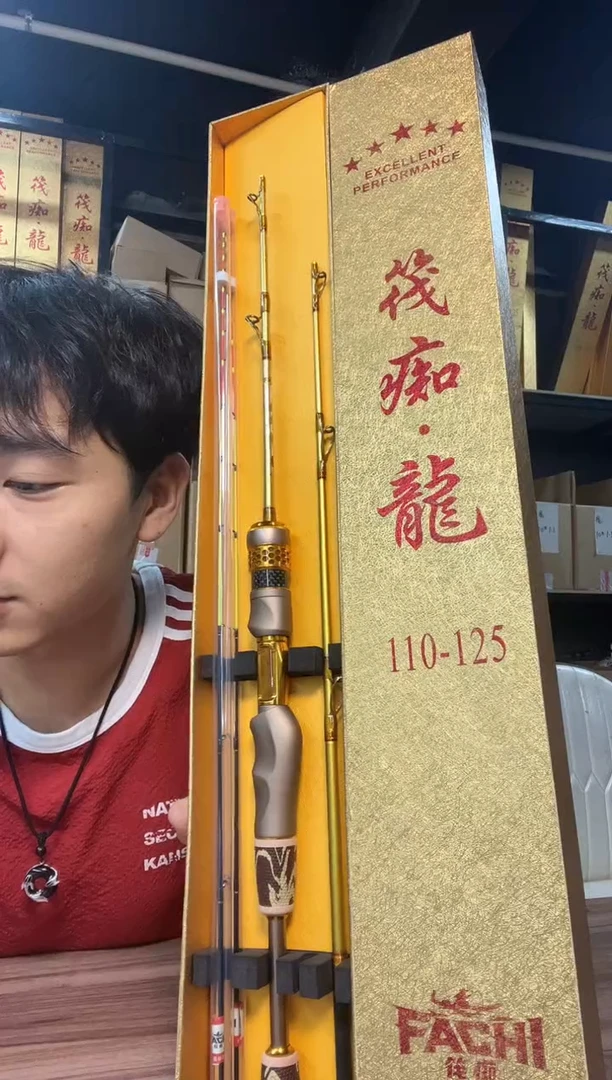 筏痴龙竿一杆双节双梢