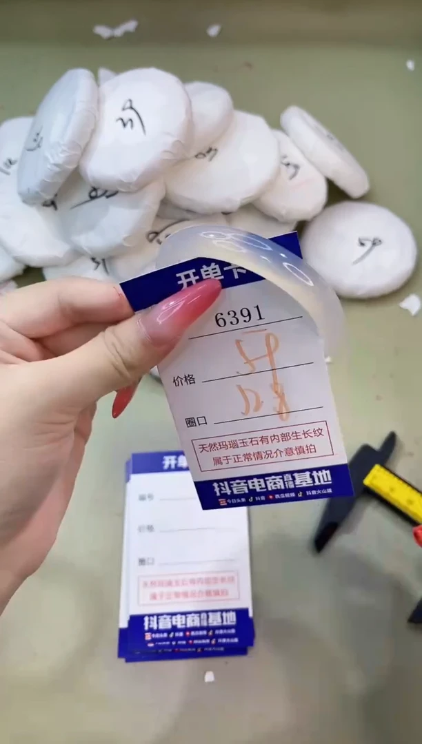 手镯玛瑙/玉髓未镶嵌6391