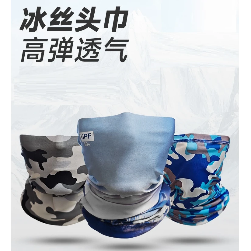 透气防晒冰丝面罩魔术头巾围脖户外钓鱼百变面巾脖套骑行运动头套