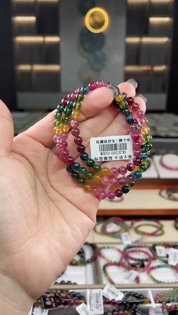 未镶嵌三圈手串碧玺（多样性发一条）T