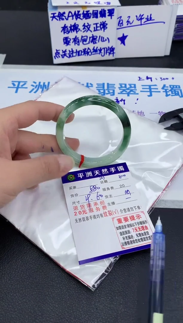 翡翠手镯未镶嵌1