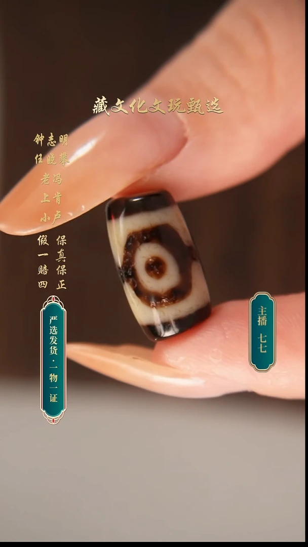 未镶嵌颈饰玛瑙/玉髓老冯老料顶货猫三桶珠18.6*10.3