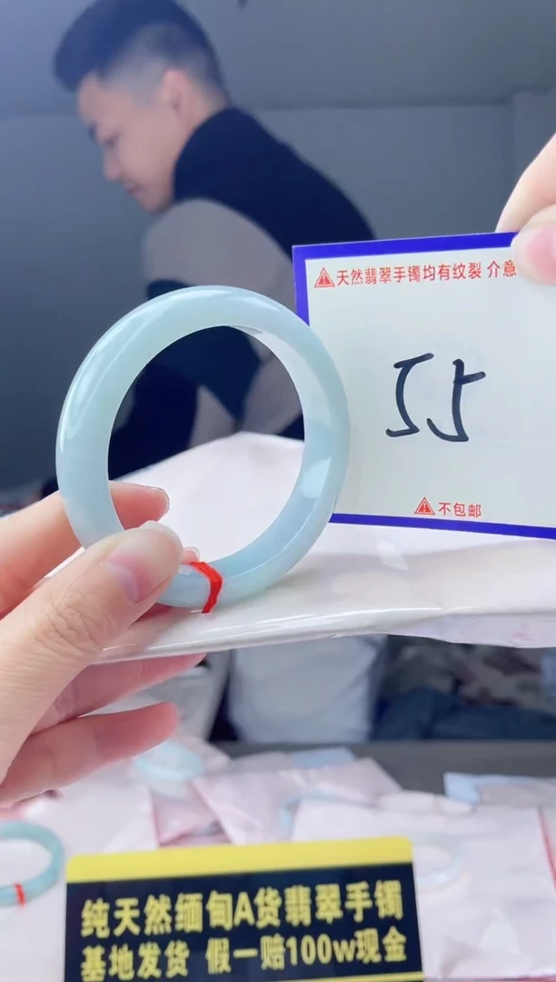 未镶嵌手镯翡翠我