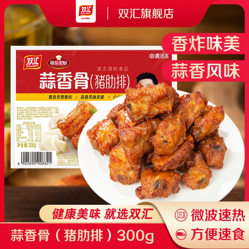 【双汇】筷乐星厨蒜香骨(猪肋排)300g*4袋