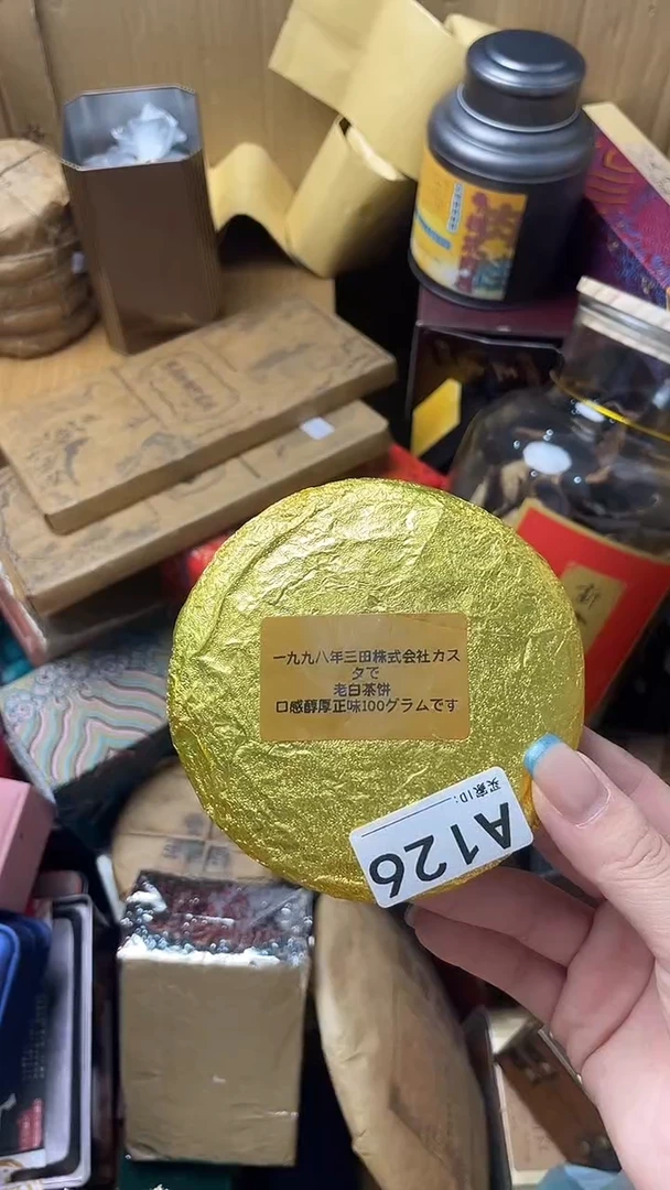 王*瓷器瓷器瓷器瓷器A126