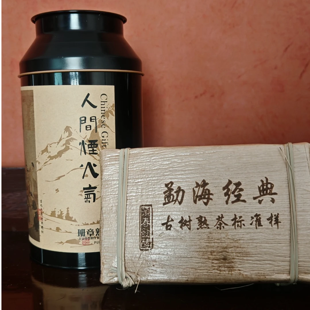 暖冬熟普特惠  云南普洱熟茶