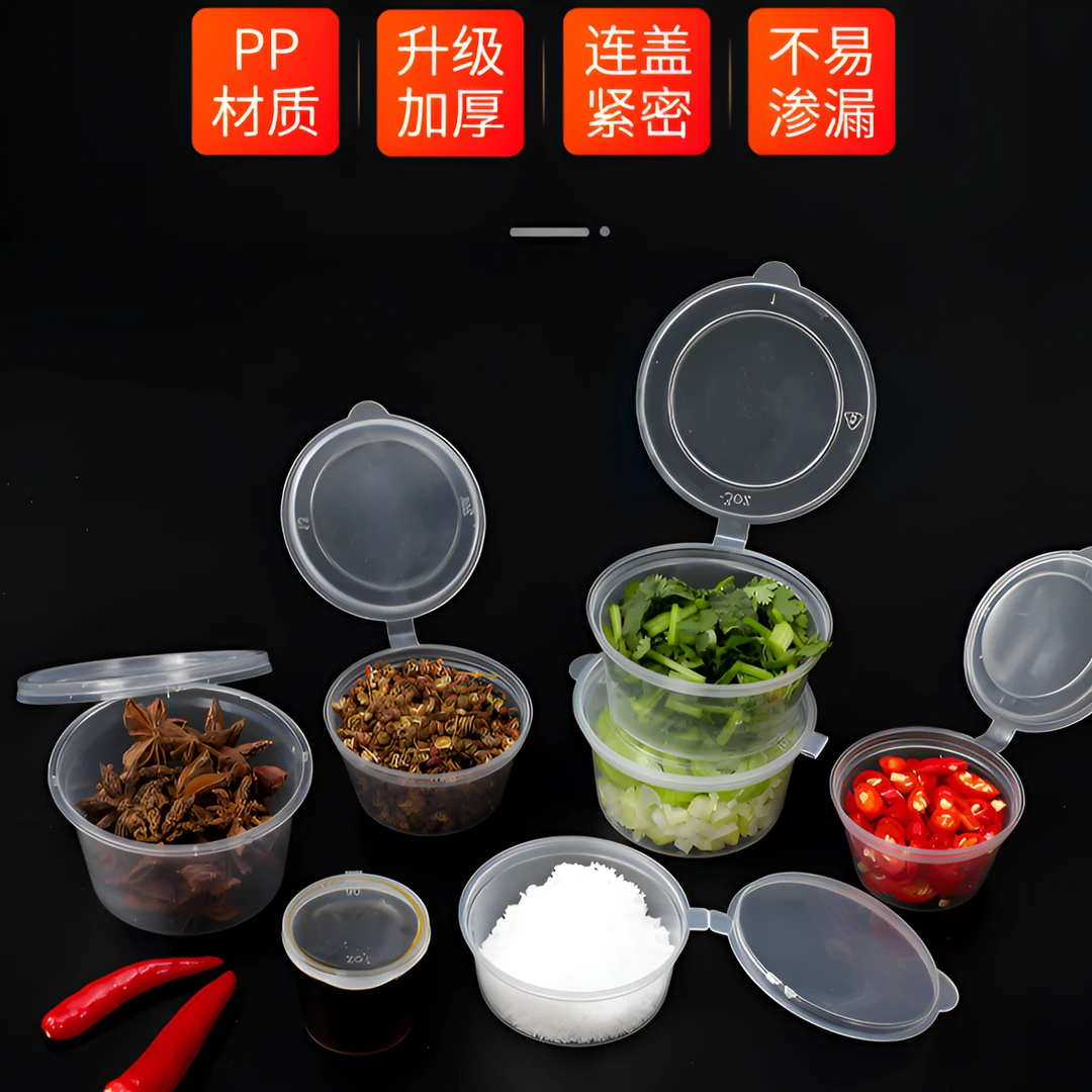 一次性辣椒酱打包盒连体加厚商用密封分装调料杯酱料透明圆形带盖