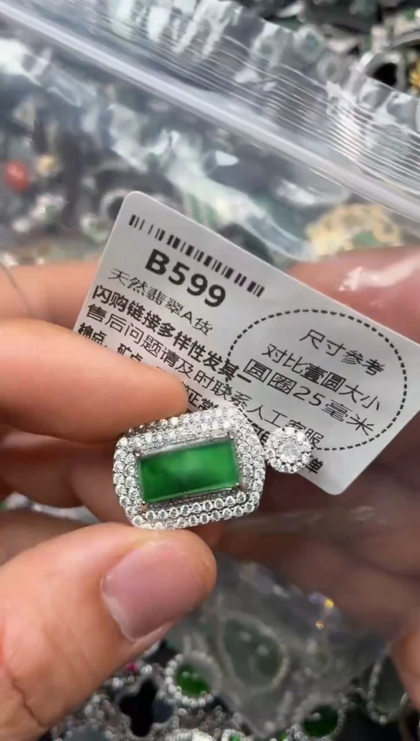 颈饰未镶嵌翡翠B599吊坠