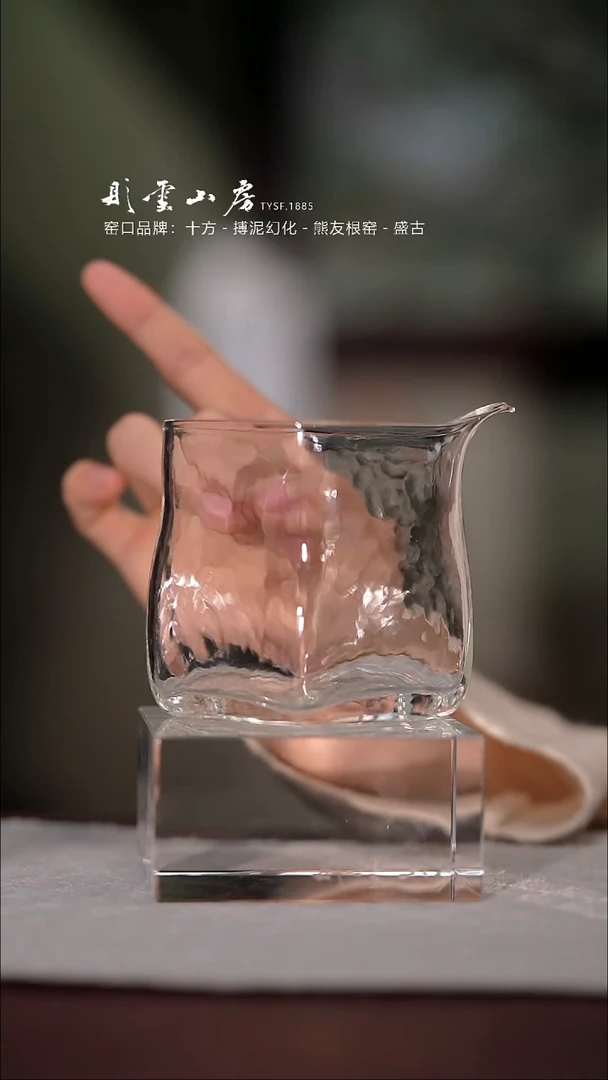 【闪购商品】杯彤云山房玻璃公道杯