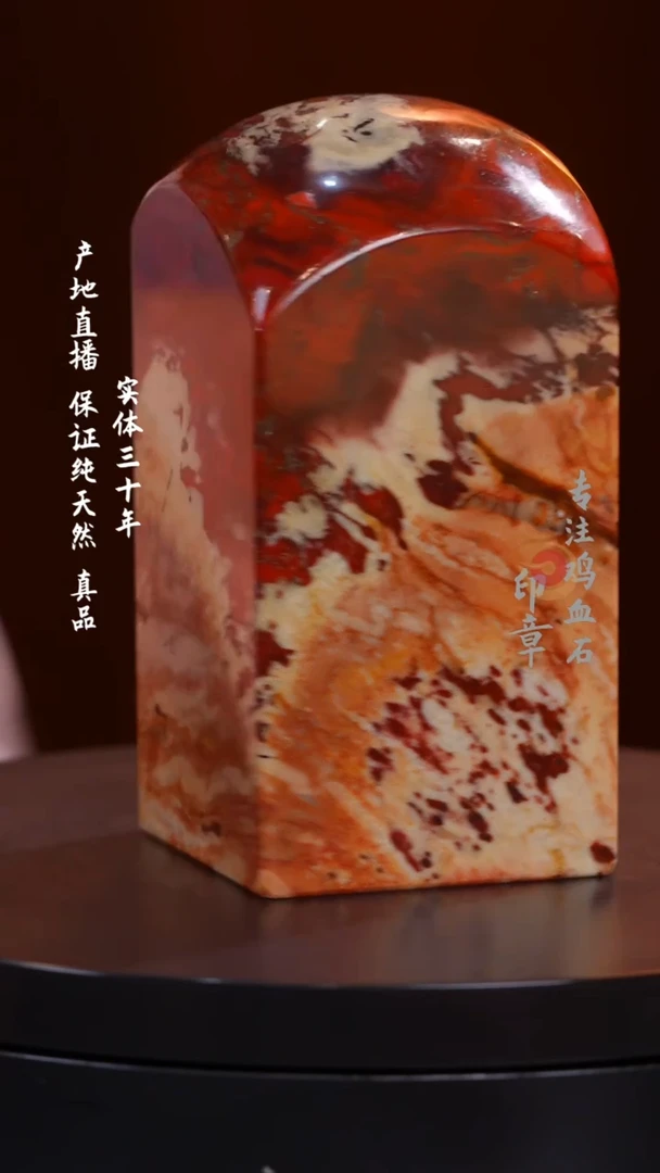 昌化石软红砂印章