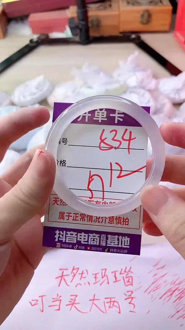 手镯玛瑙/玉髓未镶嵌534