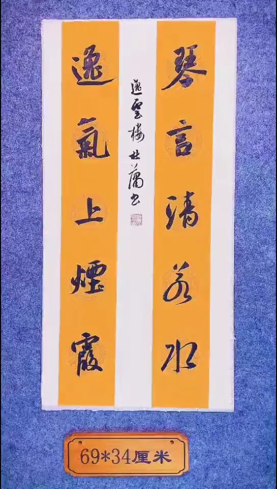 书法112中书协 杜潇书法放漏