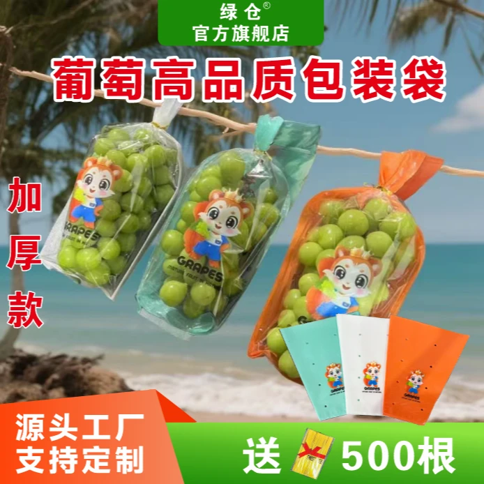 热销葡萄包装袋防雾一体袋葡萄保鲜袋珠光膜葡萄包装袋葡萄装箱袋